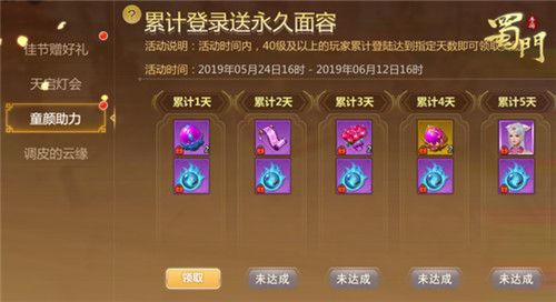 蜀门手游2