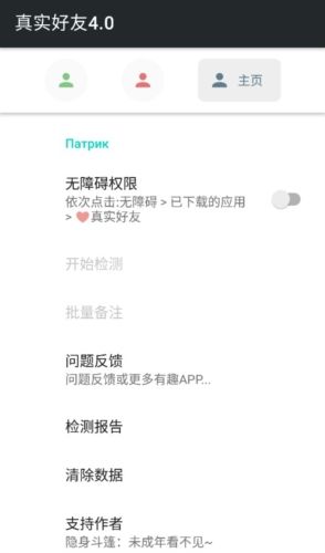 软件功能配图1