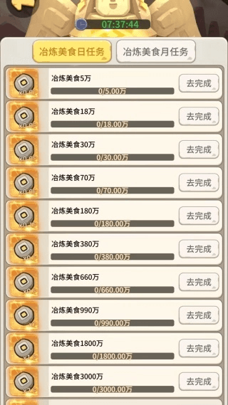 游戏攻略配图4