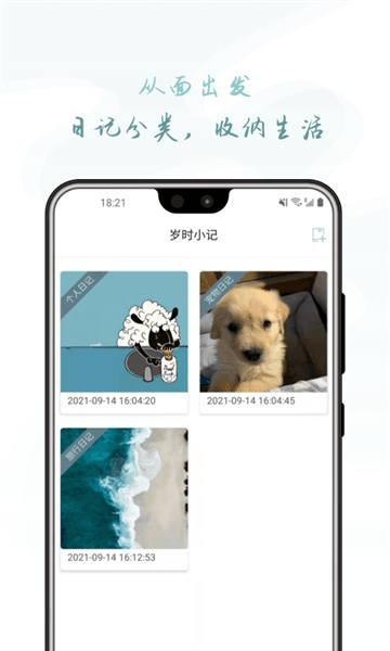 浮生微录宣传图3