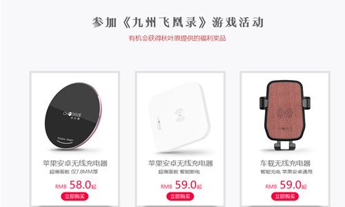九州飞凰录4