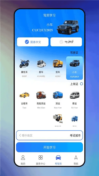 hamsapar维汉导航宣传图
