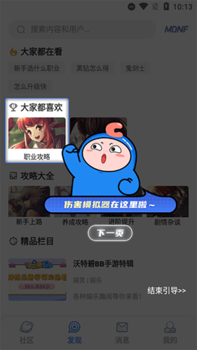 Colg玩家社区使用教程3