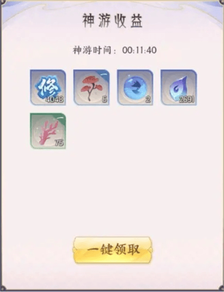 我的御剑日记国际服游戏攻略4