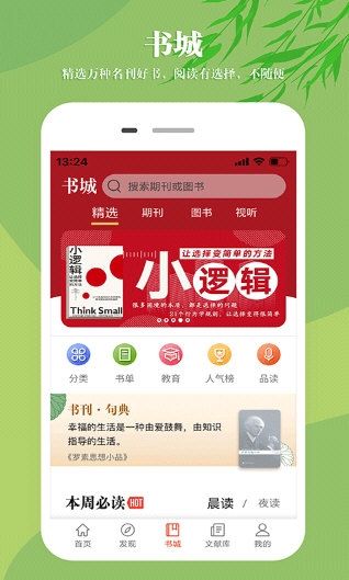 软件功能配图1