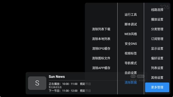 怎么清除数据配图2