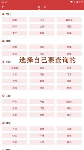 中华万年历2019最新版3