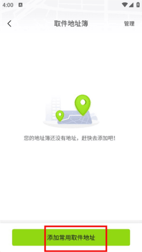 裹小递同城配送4