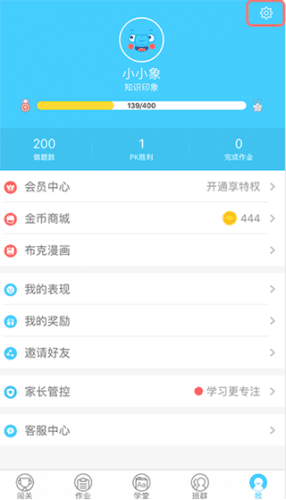 小盒学习7