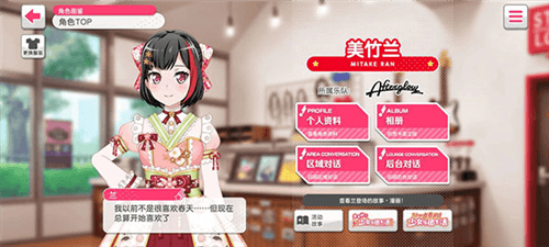 bangdream腾讯版图片9