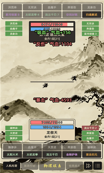 游戏亮点配图1