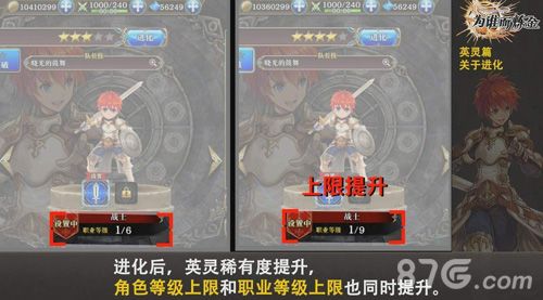 为谁而炼金英灵怎么进化7