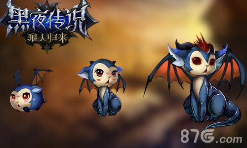 黑夜传说手游新神兽 萌猛结合