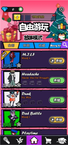 beatbattle周五夜放克中文版图片6