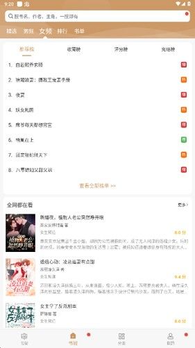 无痕读书图片
