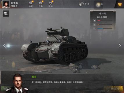 坦克连网易版游戏截图4