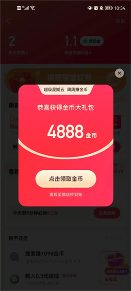 使用教程配图2