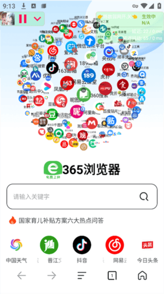 路散弱网使用教程 路散合作弱网软件图片11