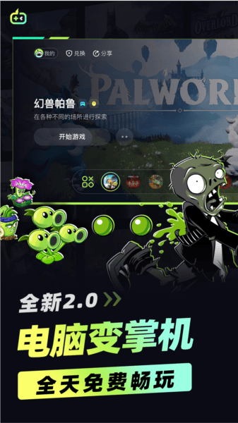 乐享快游软件图片4
