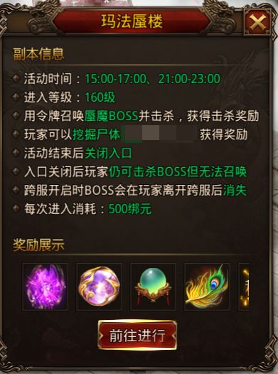 游戏攻略配图5
