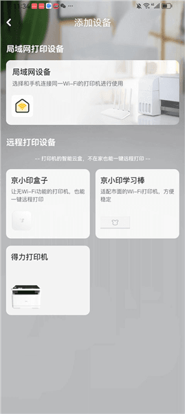 怎么打印配图2