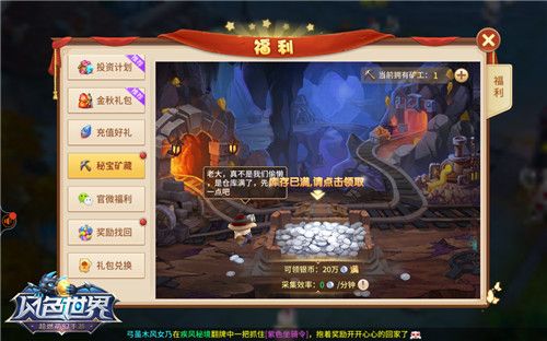 风色世界2