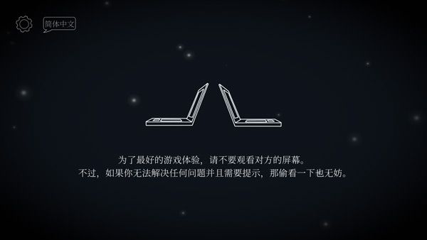 怎么联机配图2