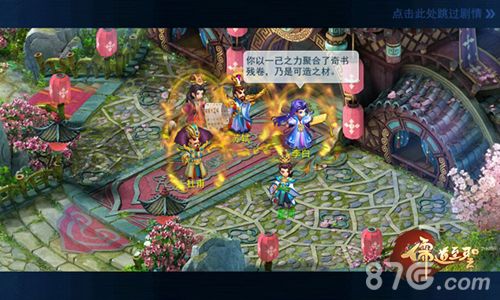 儒道至圣角色职业2