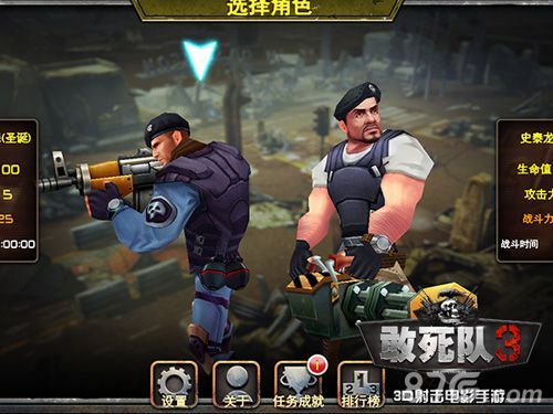 《敢死队3》手游2月6日开启4