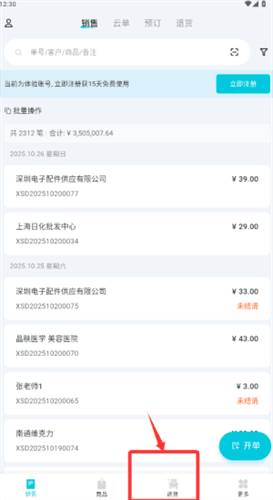 使用教程配图1
