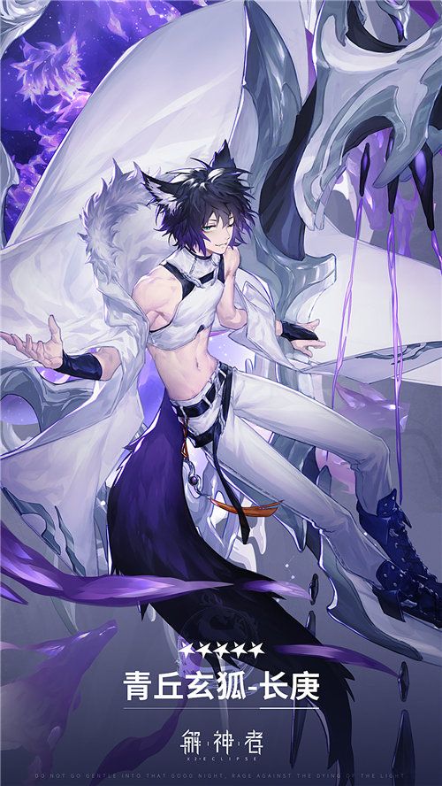 《解神者》兽耳小蛮腰 青丘九尾狐「长庚」神格爆料 《解神者》兽耳小蛮腰 青丘九尾狐「长庚」神格爆料