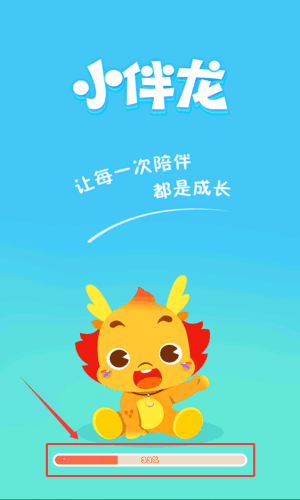 登录攻略配图2