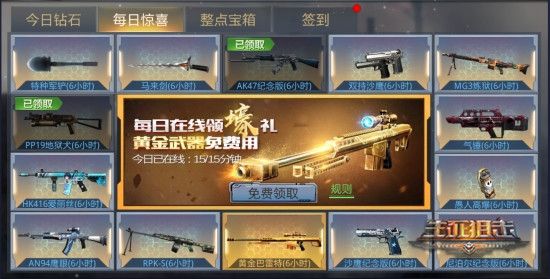 生死狙击福利2