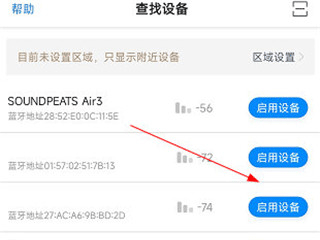 怎么关闭洗澡设备配图2