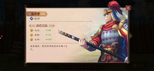 策魂三国陷阵营属性技能图鉴