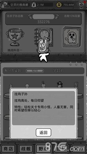 愚公移山3智叟的反击宣传图二