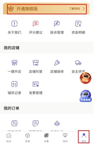 店宝宝怎么开网店图片1