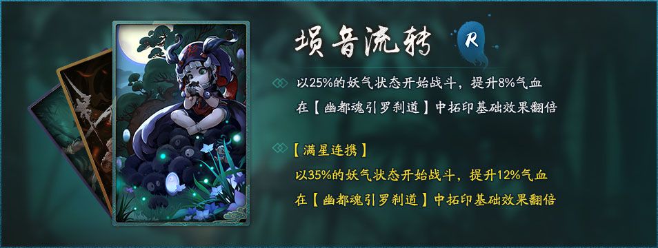 神都夜行录9