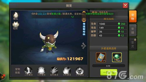 王者之光骑宠玩法攻略
