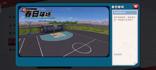 灌篮高手9