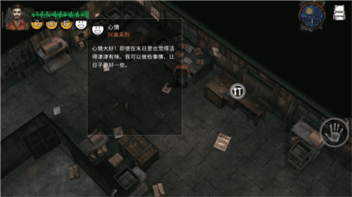 心情怎么恢复配图1
