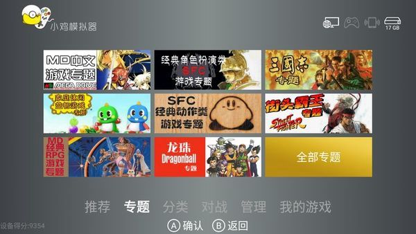 小鸡模拟器tv版