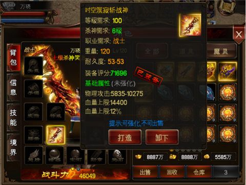 烈火一刀2