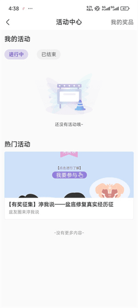 怎么参与话题讨论配图3