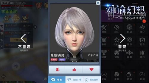 神谕幻想11