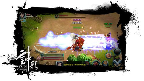 云中歌手游竞技场1V1切磋