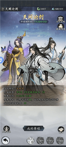 新手攻略配图1