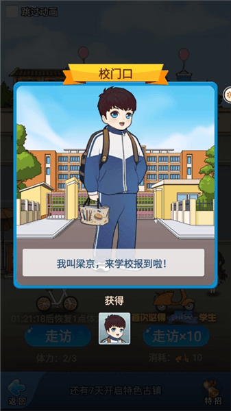 新手攻略配图8