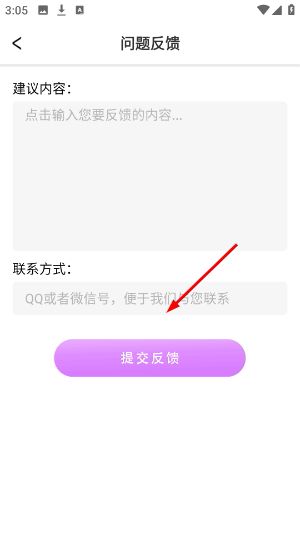 怎么用配图2