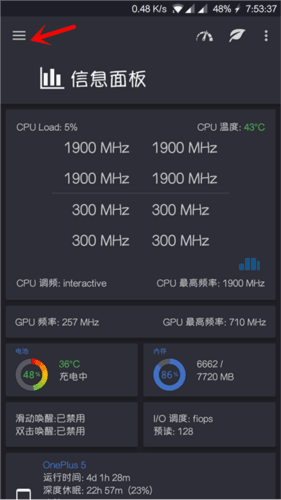 EX内核管理器app8